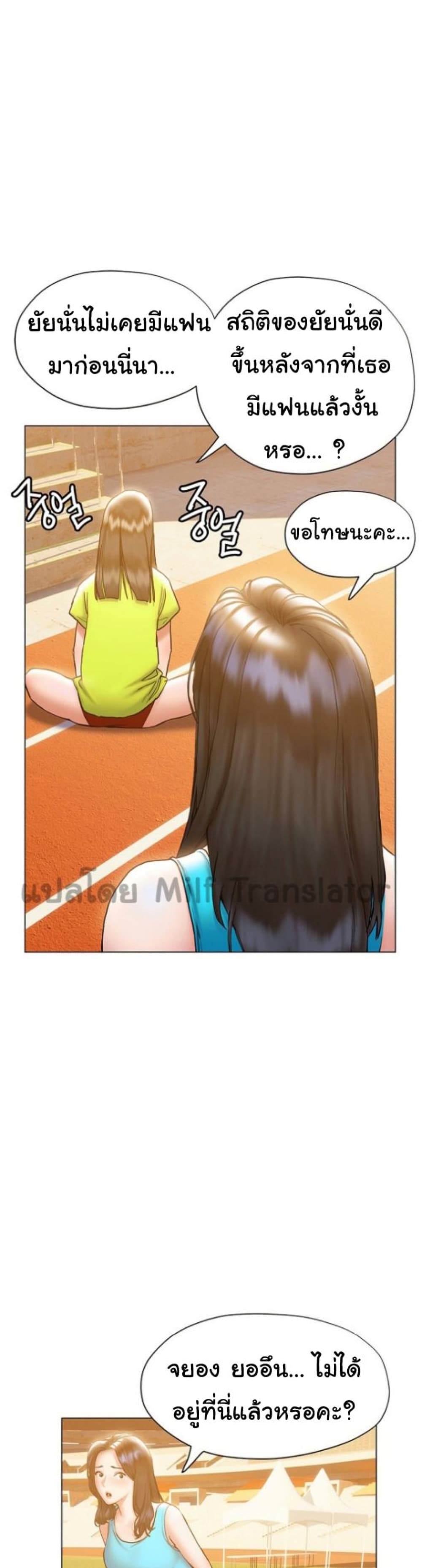 Understanding of Flirting ตอนที่ 23 (32)